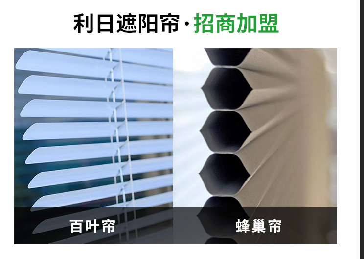 利日遮阳专用APP使用简介