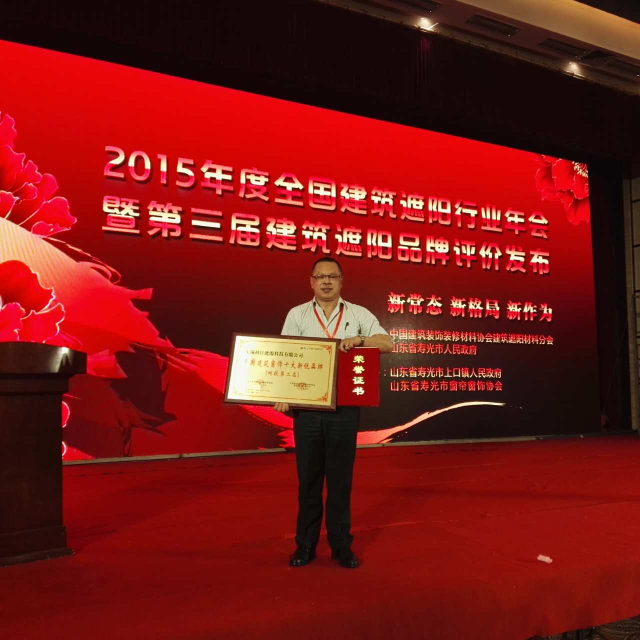 中空内置百叶玻璃