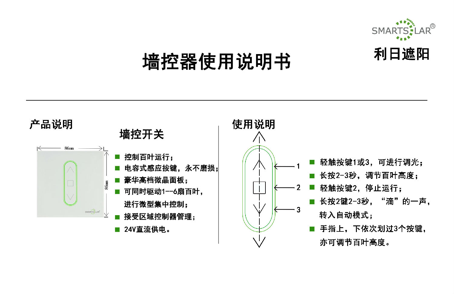 中空内置百叶玻璃
