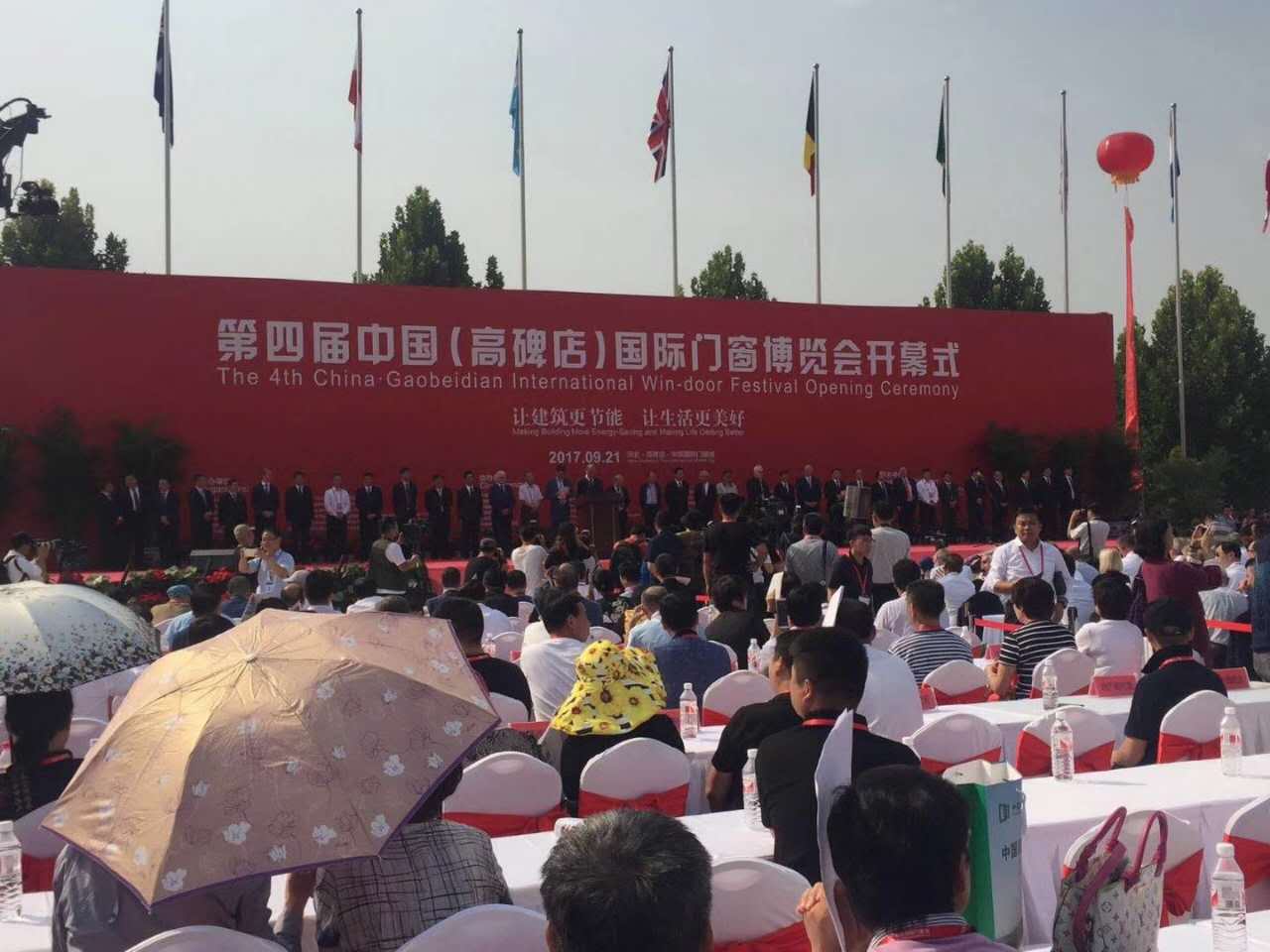 利日遮阳中国国际遮阳展