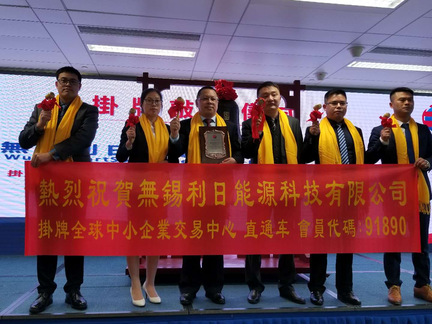全球中小企业股权交易中心