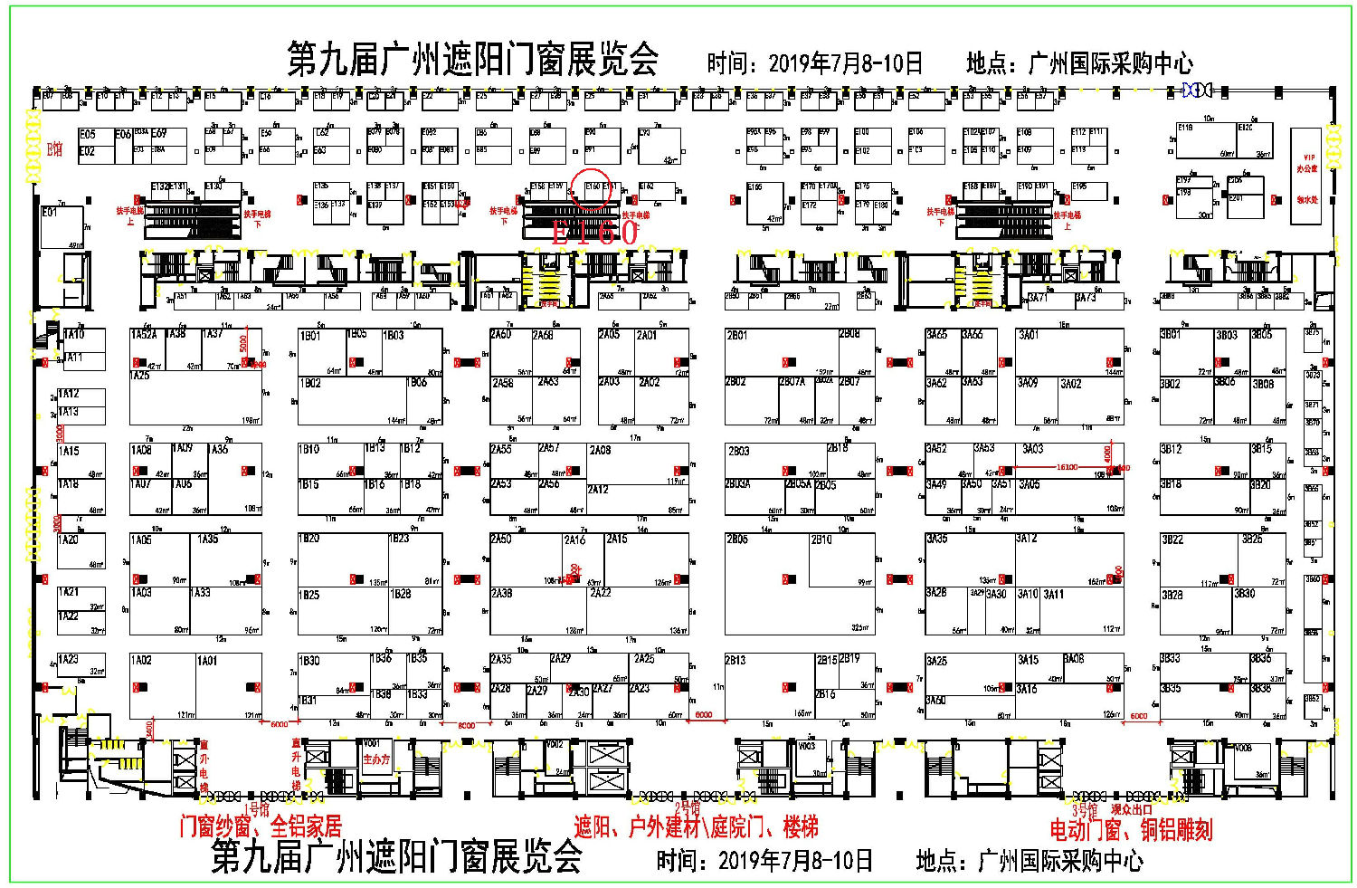 现场展位分布图示