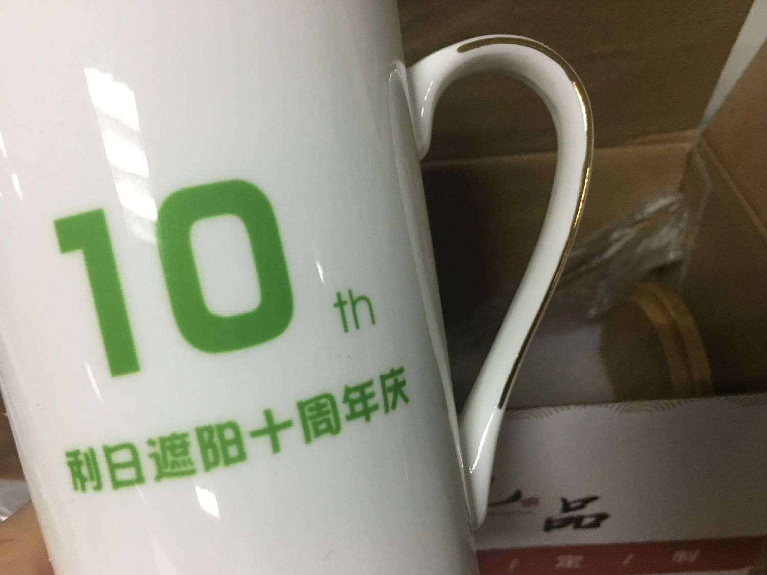 纪念品：纪念杯一套