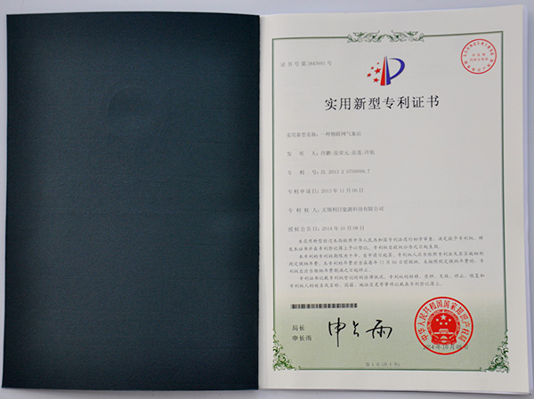 一种物联网气象站实用新型专利证书