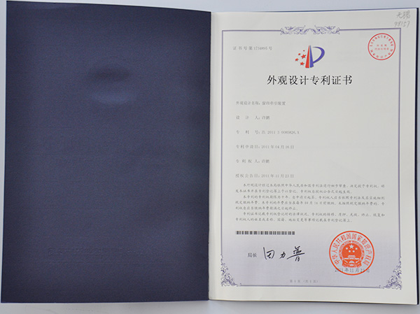 窗帘牵引装置外观设计专利证书