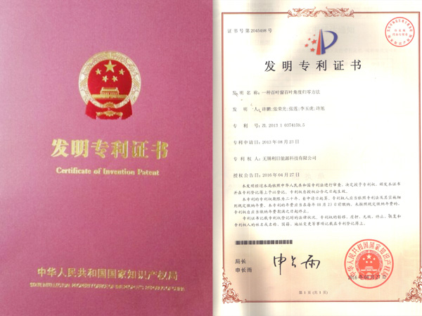 一种百叶窗百叶角度归零方法发明专利证书
