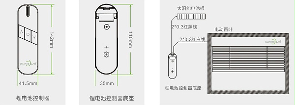 锂电池系列免布线控制开关结构示意图