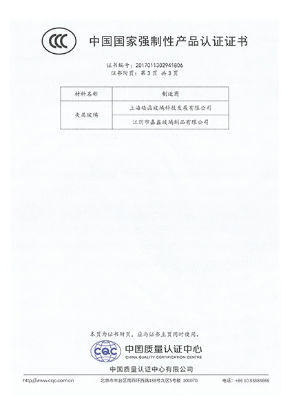 3C中国国家强制性产品认证证书2025年5月21日-至2030年5月20日-5