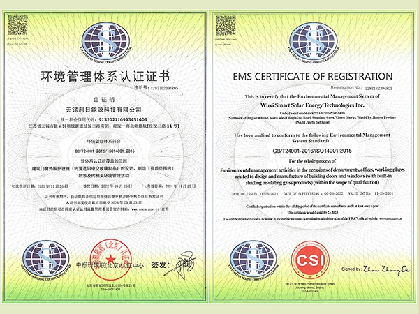 GBT24001 环境管理体系2021.11.26-2024.11.25