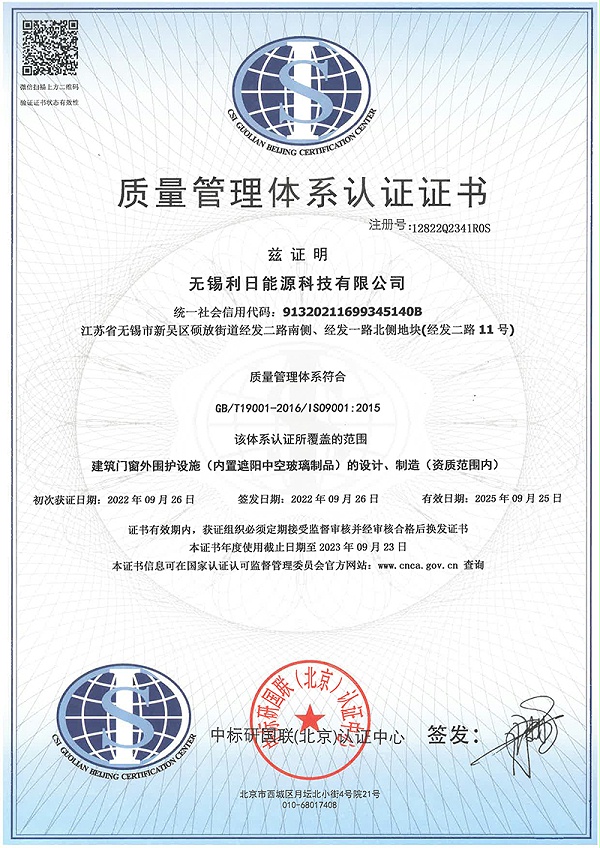 ISO9001-2025-9-25