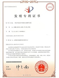 一种百叶窗百叶角度自动调节方法