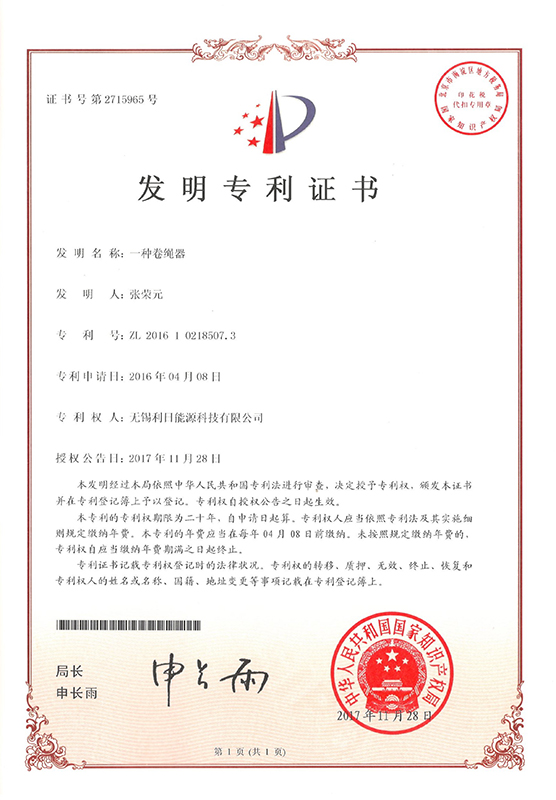 一种卷绳器