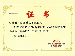 江苏省专精特新2024-2027年