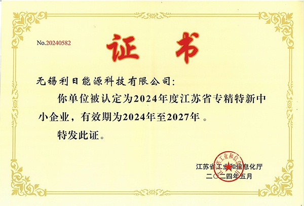 江苏省专精特新2024-2027年