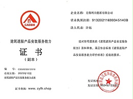 建筑资质证书有效期2025