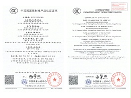 3C中国国家强制性产品认证证书2025年5月21日-至2030年5月20日