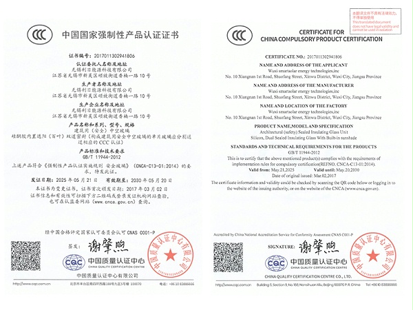 3C中国国家强制性产品认证证书2025年5月21日-至2030年5月20日