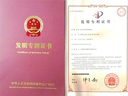 电动百叶窗用卷绳器发明专利证书