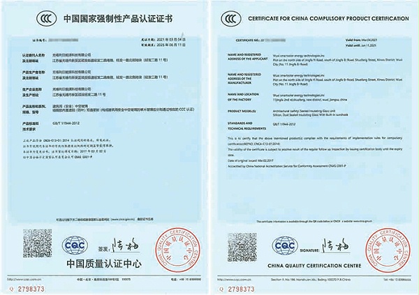 中国质量认证中心