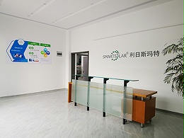 公司前台