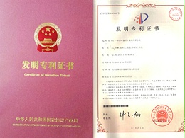 一种百叶窗百叶角度归零方法发明专利证书