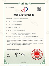 一种中空内置百叶帘出线密封装置ZL2023040004-7-1