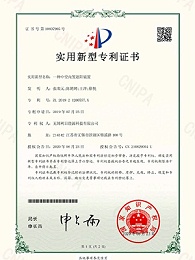 一种中空内置遮阳装置ZL201921200757