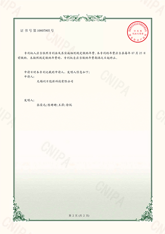 一种中空内置遮阳装置ZL201921200757