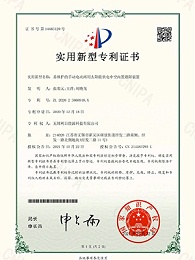 易维护的手动电动两用太阳能供电中空内置遮阳装置202023068918X--证书扫描件-1