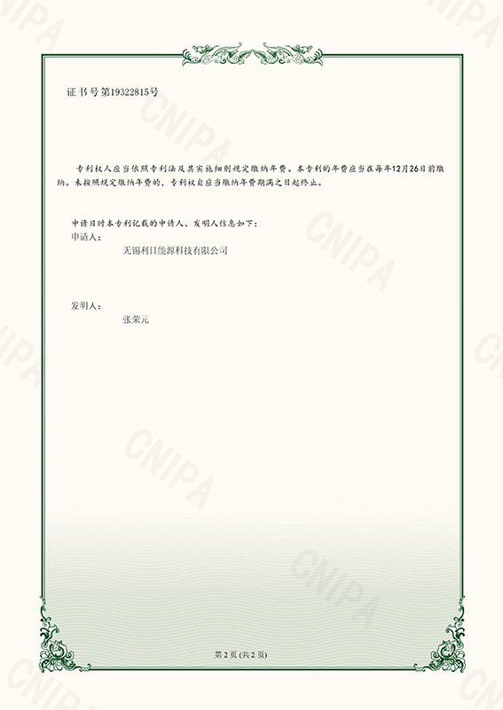 中空百叶玻璃补气装置-ZL2022-2-3480092