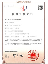 一种中空玻璃窗用卷膜