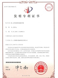 百叶窗用防脱磁手柄