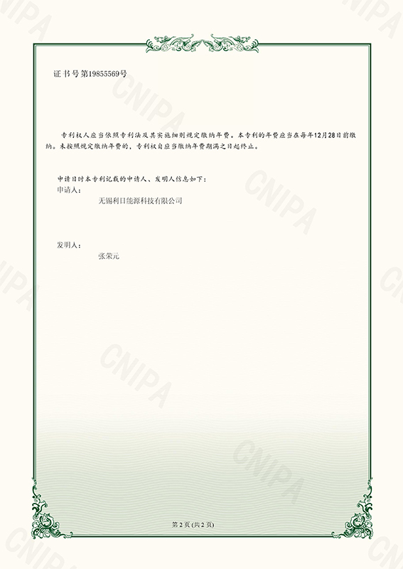 一种手柄锁止装置及中空百叶玻璃-2022235255129--实用新型专利证书-2