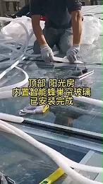 顶部阳光房内置智能蜂巢帘安装视频