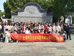 团队合影（一）
