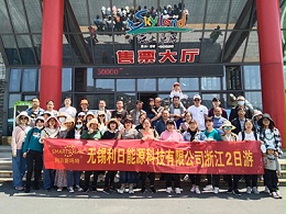 团队合影（四）