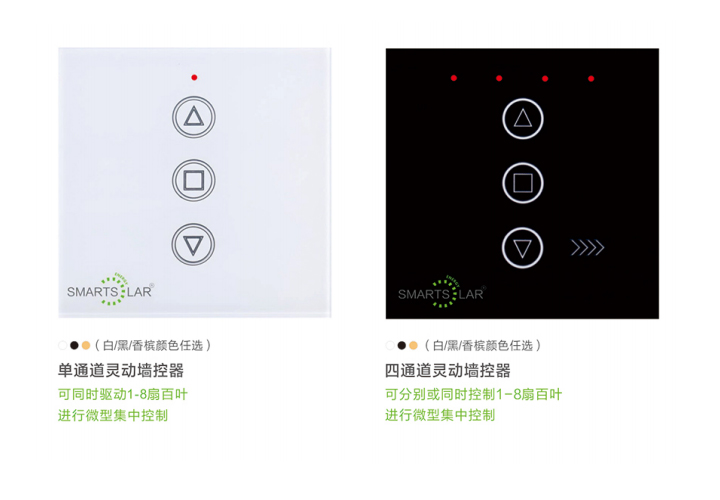 灵动系列墙控开关