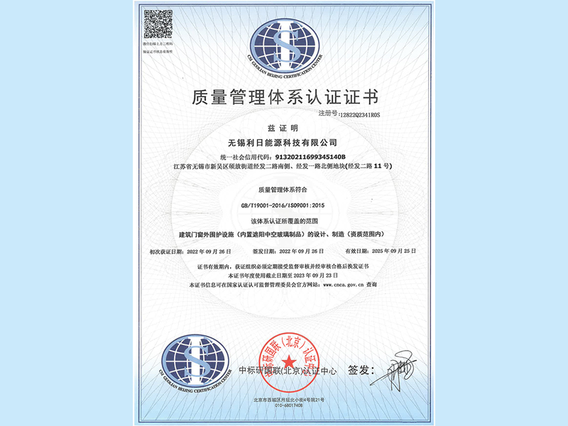 ISO9001-2025-9-25