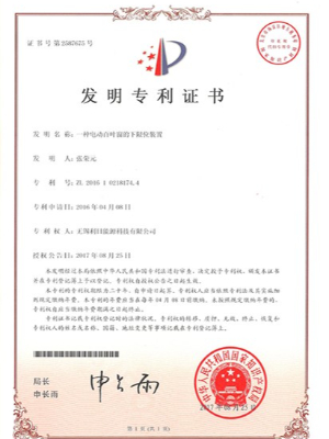 一种电动百叶窗的下限位装置