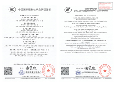 3C中国国家强制性产品认证证书2025年5月21日-至2030年5月20日
