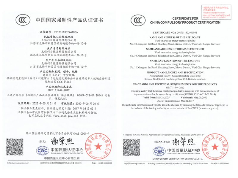 3C中国国家强制性产品认证证书2025年5月21日-至2030年5月20日