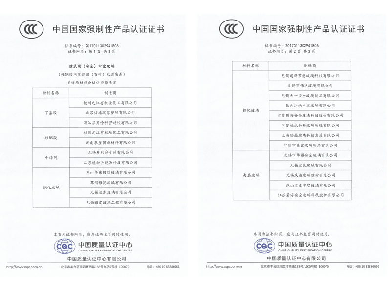 3C中国国家强制性产品认证证书2025年5月21日-至2030年5月20日